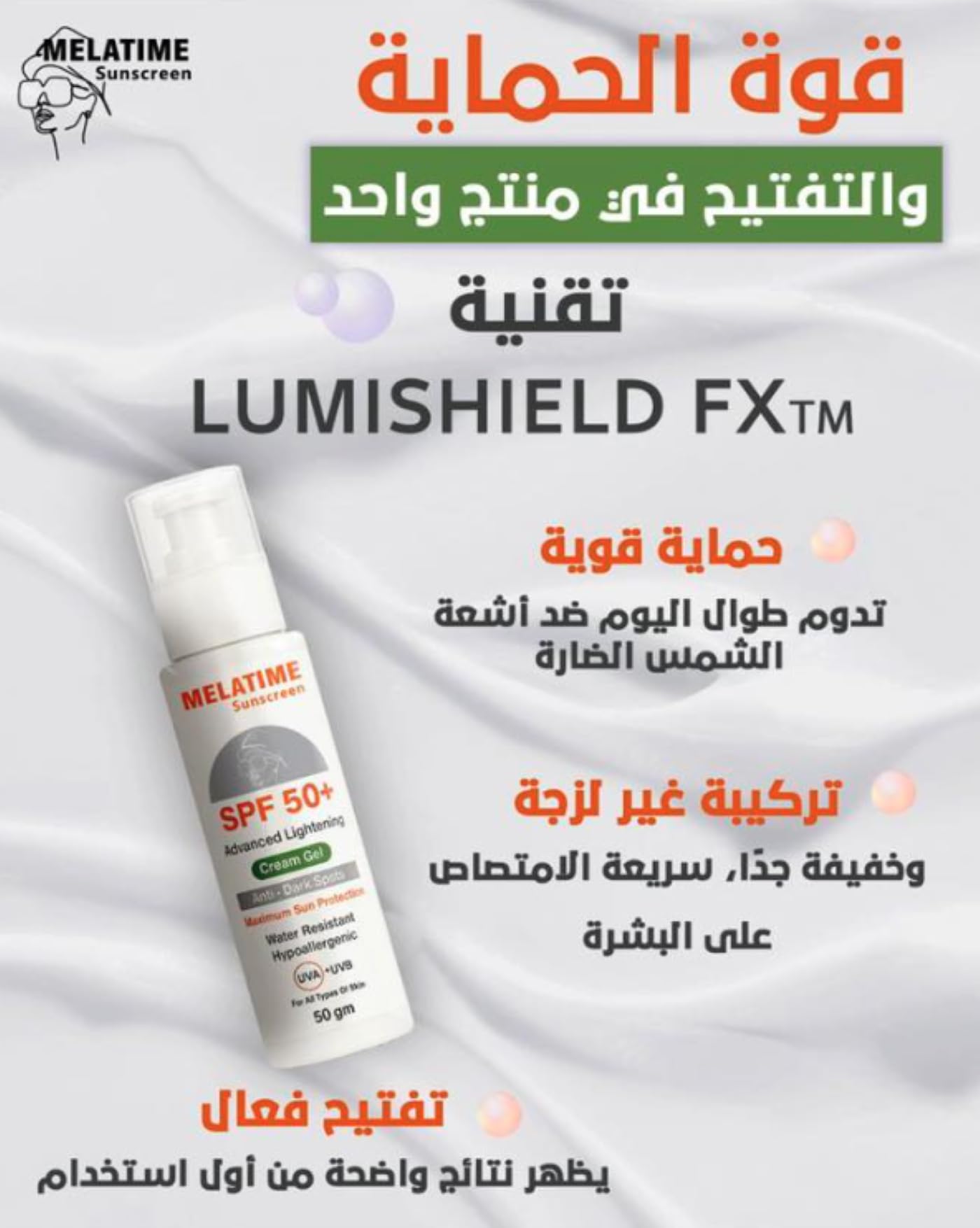 MELATIME Sunscreen cream Extra Lighting 50gm
