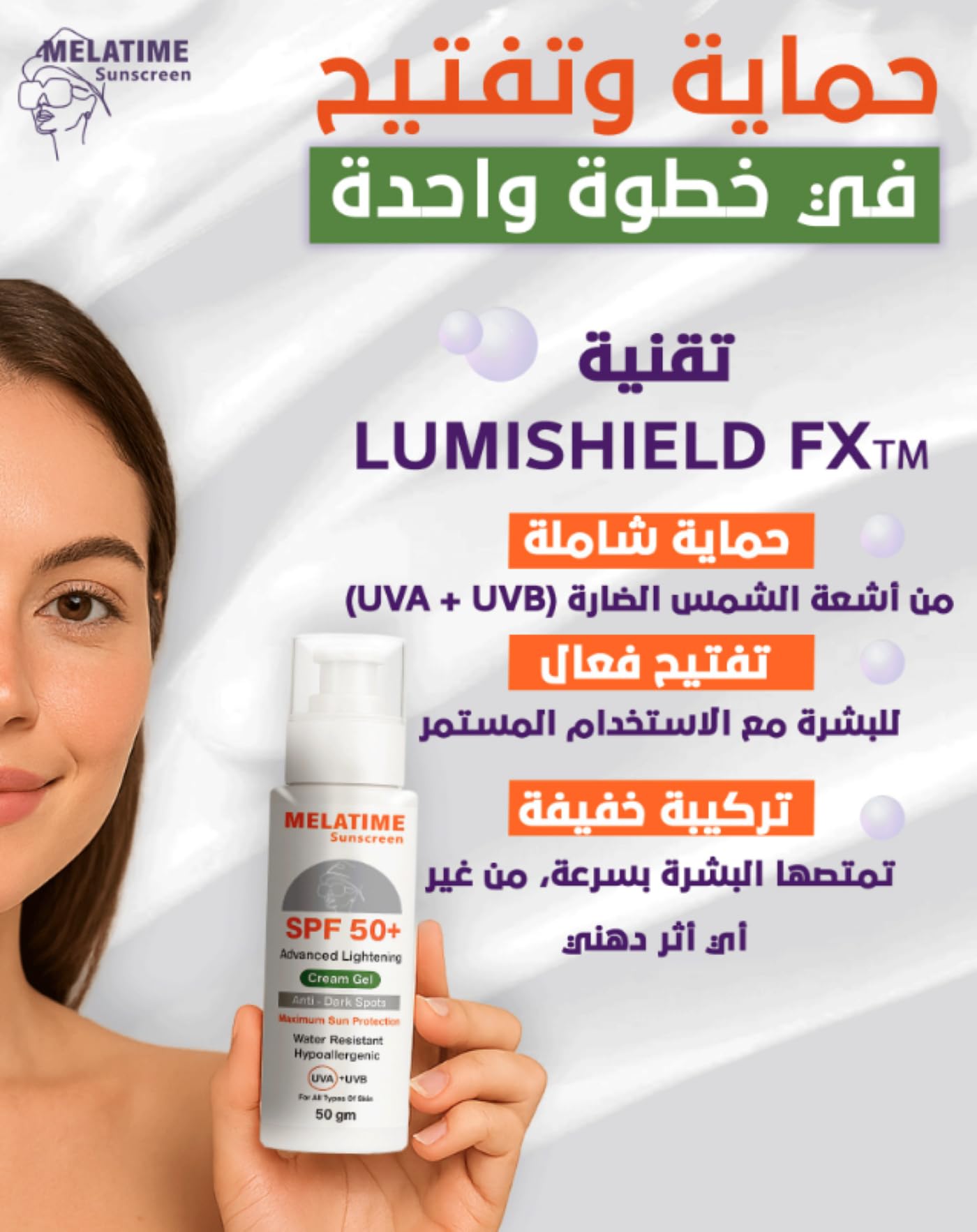 MELATIME Sunscreen cream Extra Lighting 50gm