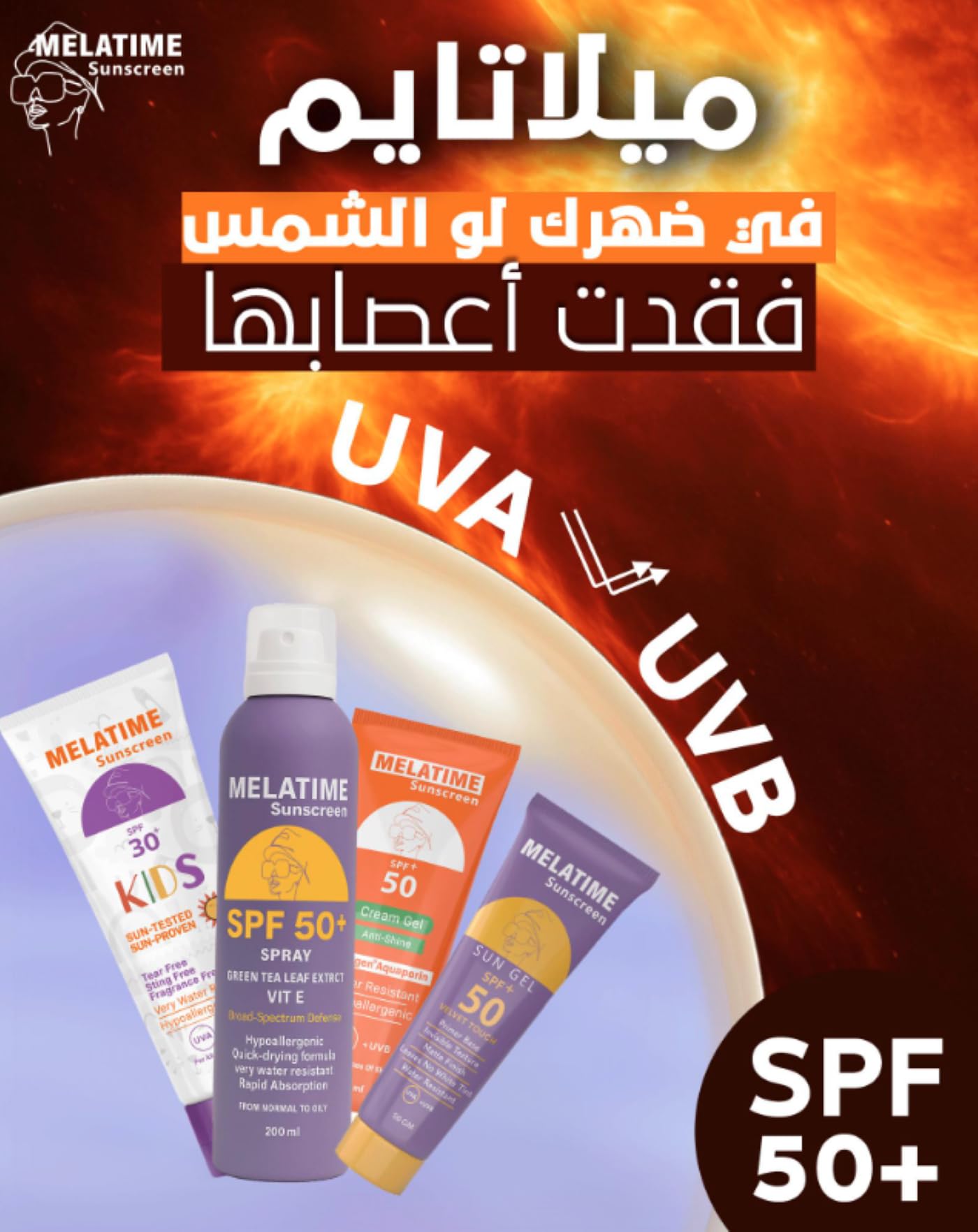 MELATIME Sunscreen cream Extra Lighting 50gm