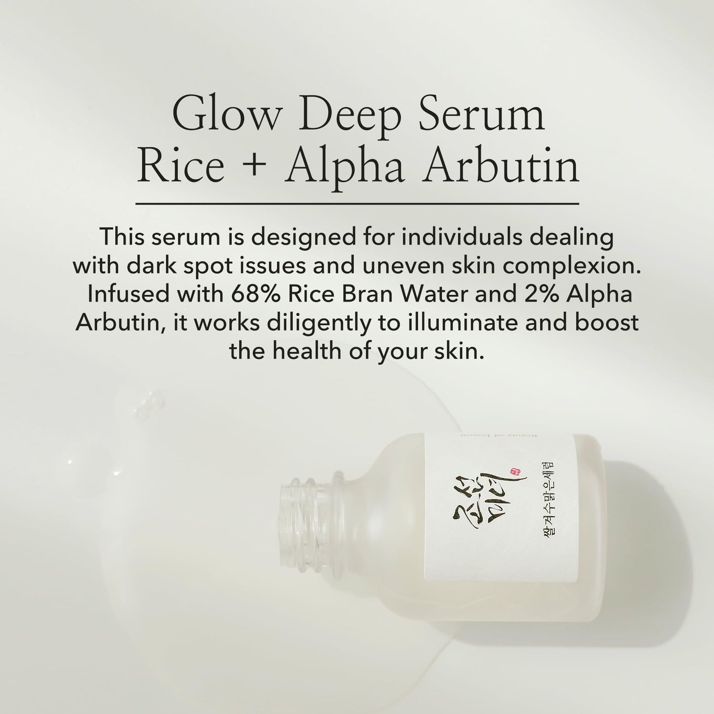 Beauty of Joseon Glow Deep Serum : Rice + Arbutin 30ML