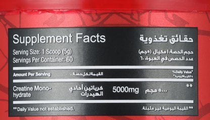 RED REX - Creatine 300g Unflavored
